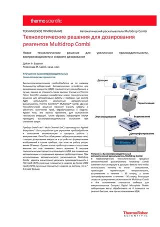 Умные устройства для улучшения академической производительности