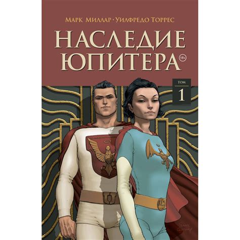 Унаследованный роман: наследие конфиденциальных свиданий в покинутом резиденции монарха