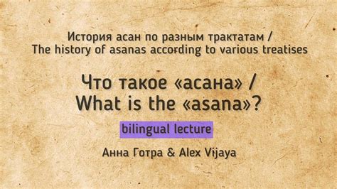 Универсальное значение Реки Фисон в древних текстах