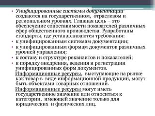 Универсальные ресурсы для загрузки различных форм и документов