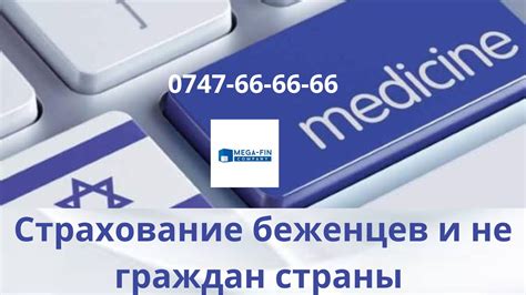 Универсальные центры обслуживания населения: возможности оформления полиса медицинской страховки