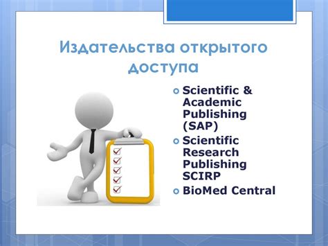 Университетские библиотеки и архивы как площадки для доступа к научной информации