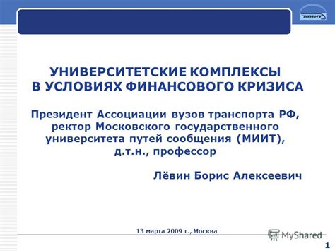 Университетские комплексы: золотое наследие времени