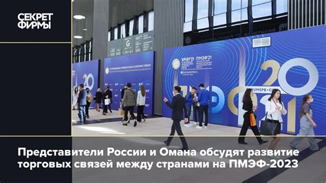 Уникальное местоположение и развитие торговых связей