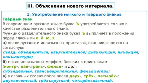 Уникальное употребление разделительного мягкого знака в иноязычных заимствованиях