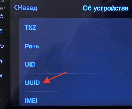 Уникальность и надежность идентификаторов UUID Teyes