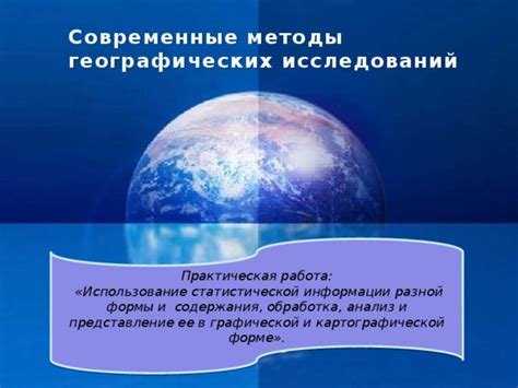 Уникальные возможности картографической информации и ее ценность для игрока