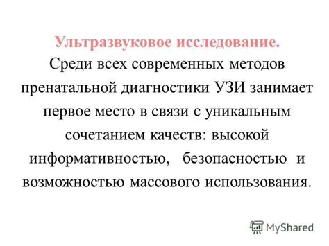 Уникальные интерактивные взаимодействия сима, обладающего уникальным сочетанием качеств