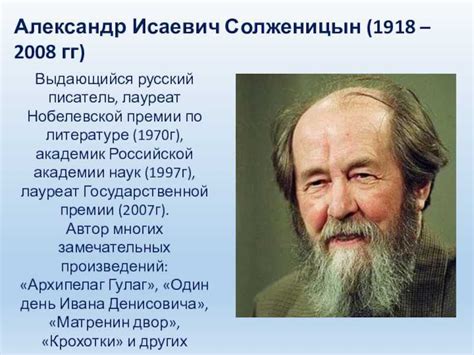 Уникальные особенности Кискимаки и их влияние на отношение Солженицына к миру