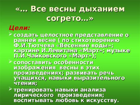 Уникальные особенности выразительного стиля данного произведения