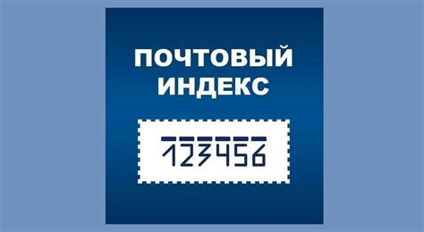 Уникальные преимущества центра классификации почтовых отправлений индекса 102004