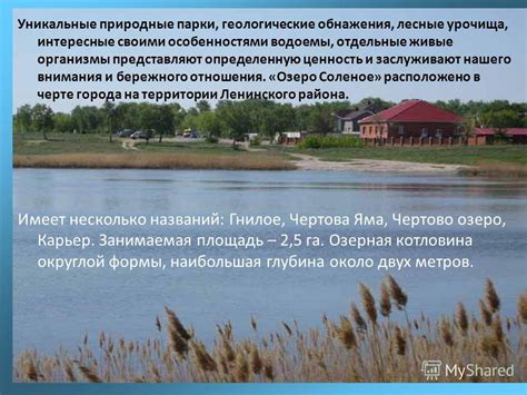 Уникальные природные водоемы с прозрачной гладью