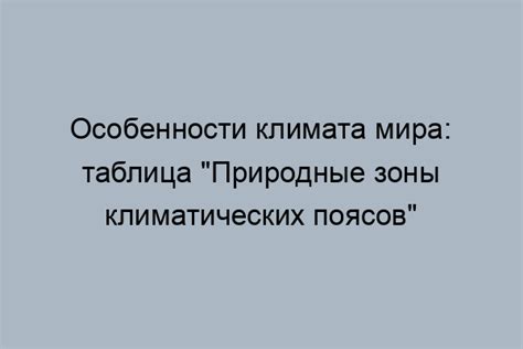 Уникальные природные особенности климата Домбая