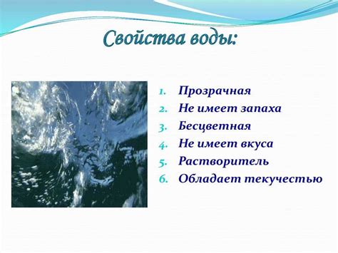 Уникальные свойства природной воды из источника "Живая вода"