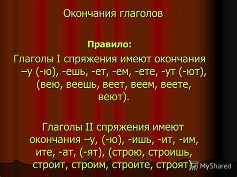 Уникальные черты глаголов без окончания