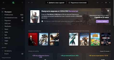 Уникальный опыт игр на платформе GOG