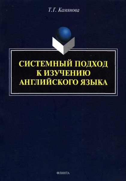 Уникальный подход к самостоятельному изучению английского языка