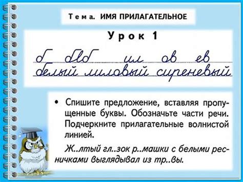 Уникальный раздел: Значение и употребление прилагательных на "ли"