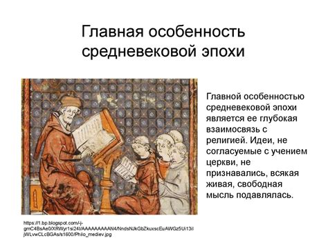 Уникальный раздел: Особенности коллективных образований в Средневековой Европе