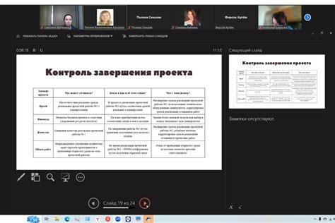 Уникальный раздел: Особенности управления проектной деятельностью
