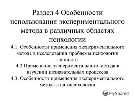 Уникальный раздел: Преимущества использования метода в изучении генетических процессов