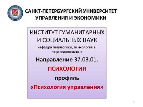 Уникальный раздел: Частный институт психологии и социальных наук "Гармония"