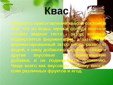 Уникальный состав кваса: воздействие компонентов на организм