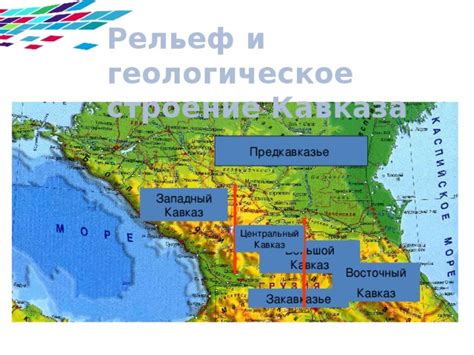 Уникальный угол рассмотрения: Источники волшебной природы Кавказа