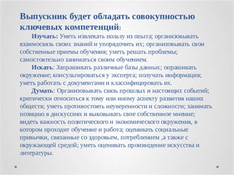 Уничтожение наследия знаний и опыта: Изгнание настоящих источников умения и мудрости