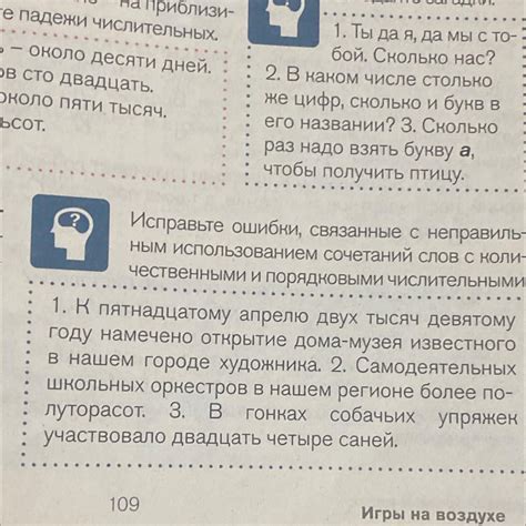 Употребление "ся" в глаголах: наглядные примеры с объяснениями