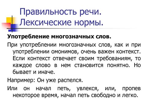 Употребление слова "прорешивать" в повседневной речи