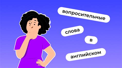 Употребление слова "хоть" в вопросительных предложениях