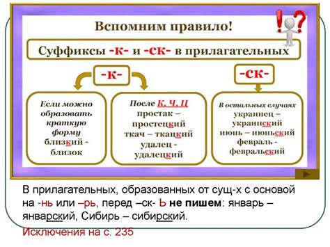 Употребление суффикса "ян" в именах и фамилиях