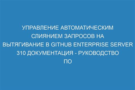 Управление автоматическим сохранением и ручные сохранения