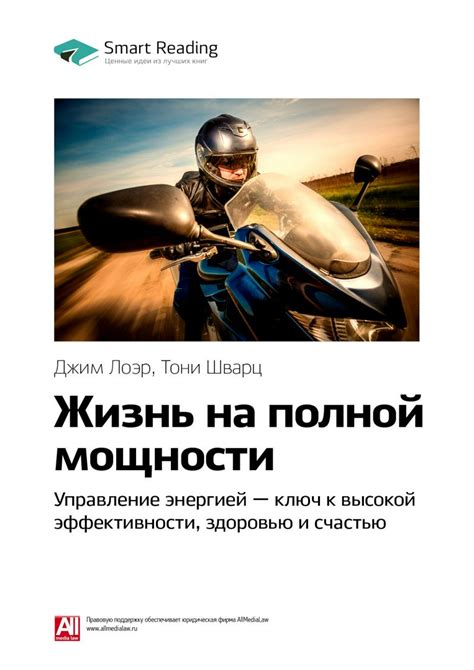 Управление временем и энергией: ключ к повышению эффективности и благополучию