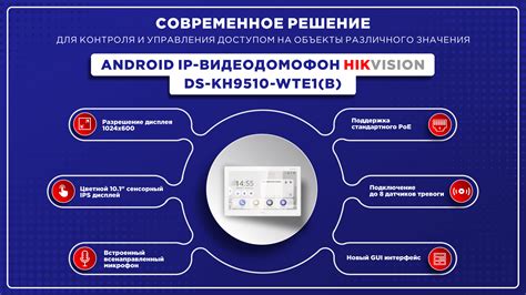 Управление доступом и контроль прохода через объекты в системе Екпс