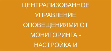 Управление оповещениями от сообществ и друзей