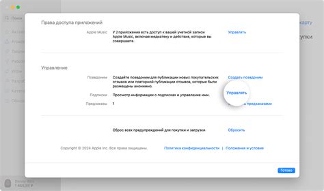 Управление подписками в App Store