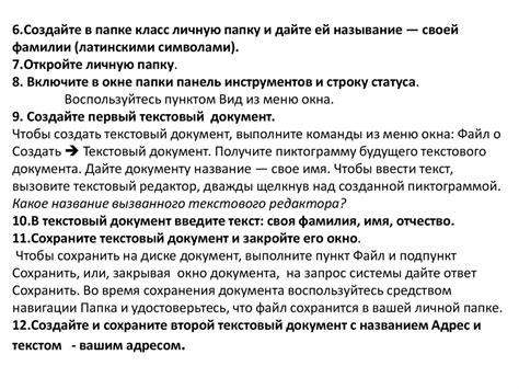 Управление почтовыми папками: создание, удаление, перемещение и сортировка