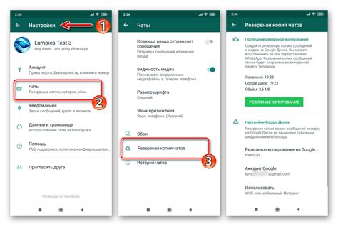 Управление резервными копиями сообщений в WhatsApp на облачном сервисе Google Drive