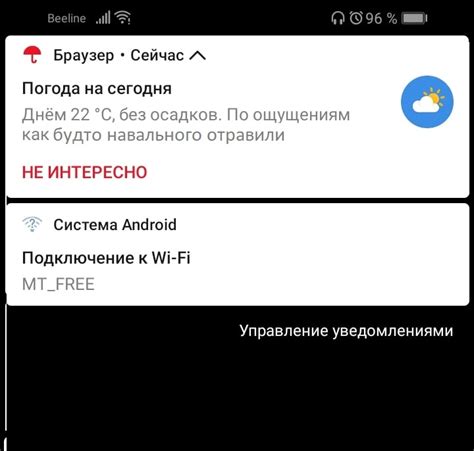 Управление уведомлениями и оповещениями для контента в "Любимых"