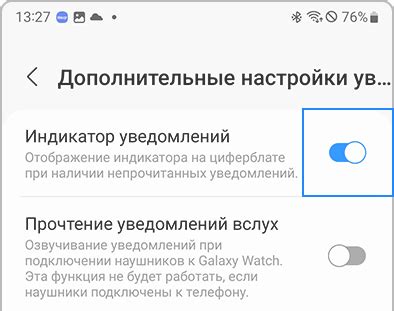 Управление уведомлениями приложения iTunes на вашем смартфоне