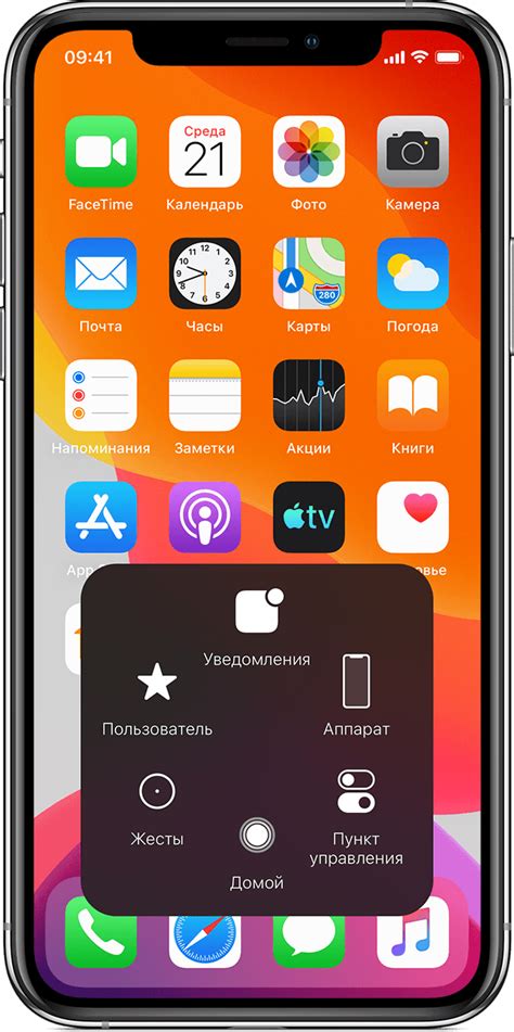 Упрощение включения iPhone 11 с помощью функции AssistiveTouch