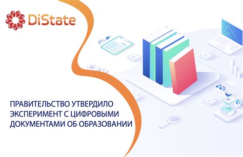 Упрощение процесса документооборота и улучшение оперативности принятия решений