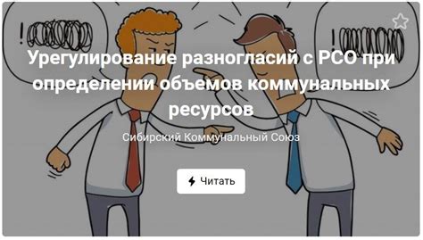 Урегулирование разногласий между двумя непохожими знаками