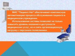 Уровень доступности медицинских услуг специалиста в области офтальмологии