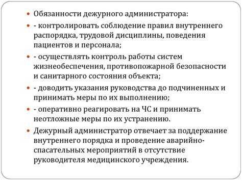 Уровень компетенции медицинского персонала в медицинских учреждениях