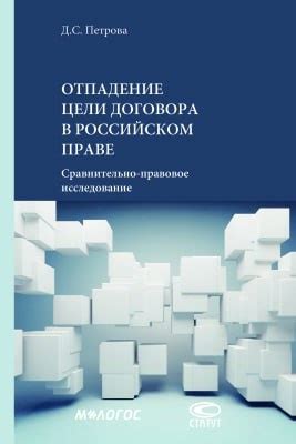 Уровень коррупции в отечественном правовом пространстве: вызовы и пути решения