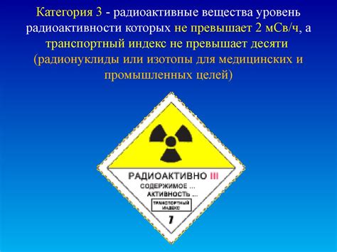 Уровень радиоактивности на значительных глубинах и его воздействие