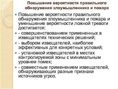 Уровни сложности: повышение вероятности обнаружения ценного находки